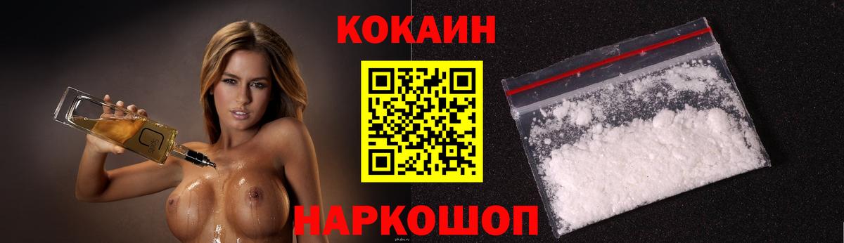 Кокаин 98%  Вход с VPN  Пенза 