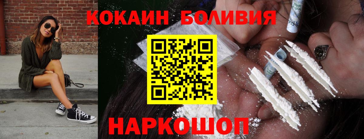 Cocaine Перу Пенза