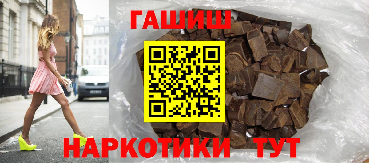Гашиш 40% ТГК Пенза