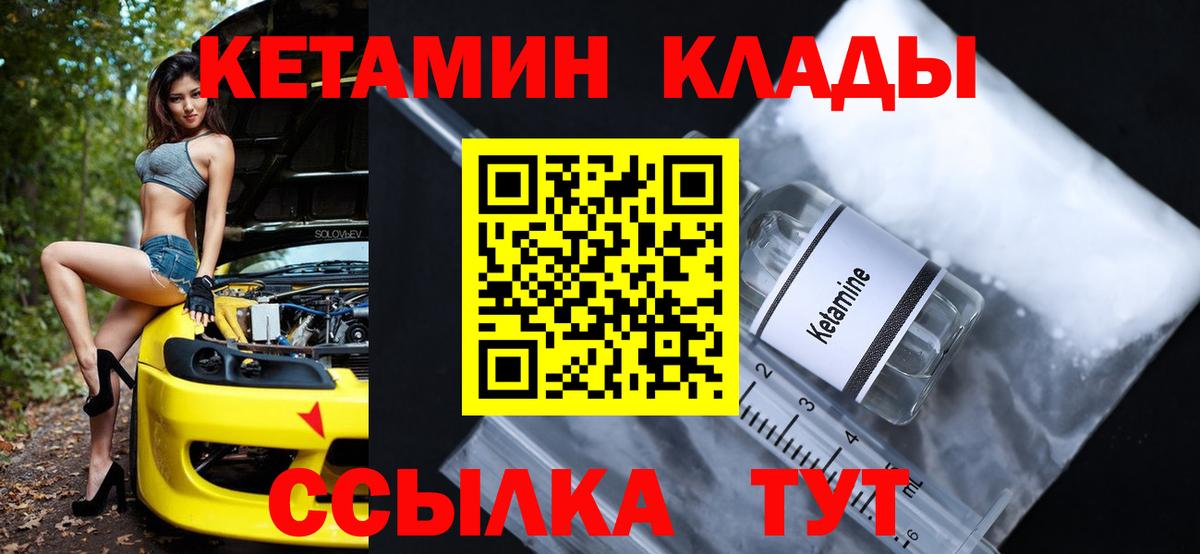 Пенза  Кетамин VHQ  Вход с VPN 