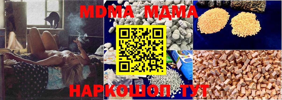 MDMA кристаллы Пенза