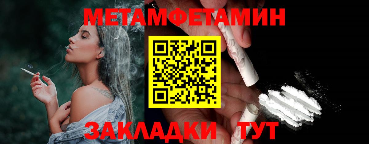 МЕТАМФЕТАМИН витя Пенза