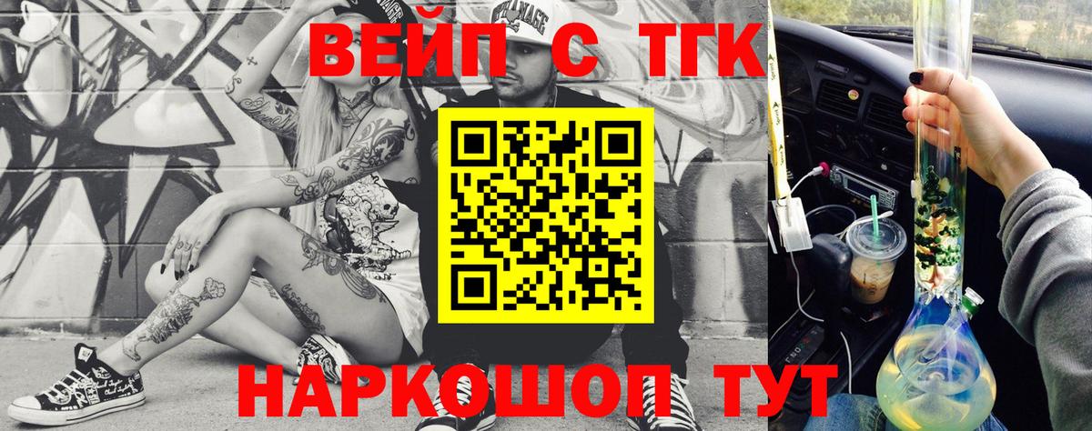 Дистиллят ТГК THC oil Пенза