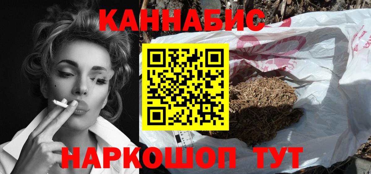 Канабис план  Шишки марихуана планчик  Вход с VPN  Пенза  МАРИХУАНА план 
